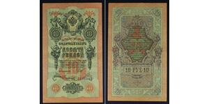 10 Rouble Empire russe (1720-1917)  