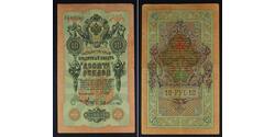 10 Ruble 俄罗斯帝国 (1721 - 1917)  