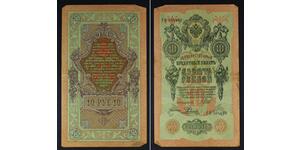 10 Rublo Impero russo (1720-1917)  