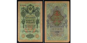 10 Rublo Impero russo (1720-1917)  