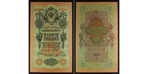 10 Рубль Российская империя (1720-1917)  