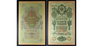 10 Рубль Російська імперія (1720-1917)  