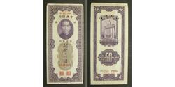 50 Gold Unit China  