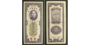 50 Gold Unit 中华人民共和国  