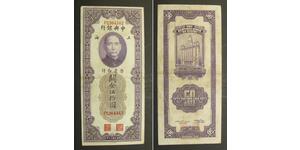 50 Gold Unit 中华人民共和国  