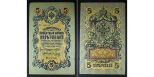 5 Rouble Empire russe (1720-1917)  