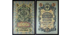 5 Ruble Russian Empire (1720-1917)  