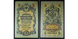 5 Рубль Російська імперія (1720-1917)  