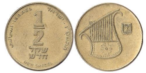 0.5 Шекель Ізраїль (1948 - ) Латунь 