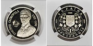 1000000 Karbovanets Ucrayena (1991 - ) Argent 