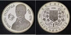 1000000 Karbovanets Ukraine (1991 - ) Silber 