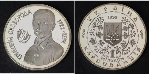 1000000 Karbovanets Ukraine (1991 - ) Silber 