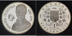 1000000 Karbovanets Україна (1991 - ) Срібло 