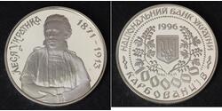 1000000 Karbovanets Україна (1991 - ) Срібло 