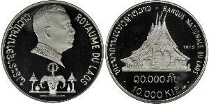 10000 Kip Laos (1953 - ) Plata 