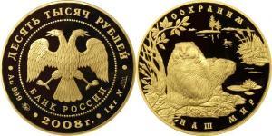 10000 Rouble Russie (1991 - ) Or 