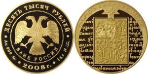 10000 Ruble Russian Federation (1991 - ) Gold 