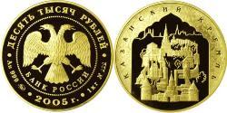 10000 Rublo Federazione russa (1991 - ) Oro 