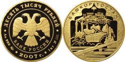 10000 Rublo Federazione russa (1991 - ) Oro 