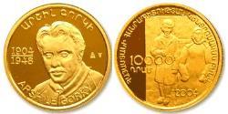 10000 Драм Армения (1991 - ) Золото 