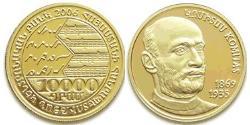 10000 Драм Армения (1991 - ) Золото 