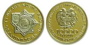10000 Драм Армения (1991 - ) Золото 
