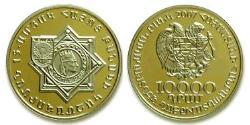 10000 Драм Арменія (1991 - ) Золото 