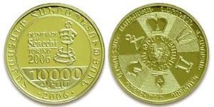10000 Драм Арменія (1991 - ) Золото 