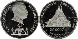 10000 Кип Лаос (1953 - ) Серебро 