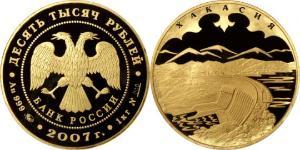 10000 Рубль Російська Федерація (1991 - ) Золото 