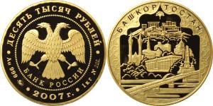 10000 Рубль Російська Федерація (1991 - ) Золото 