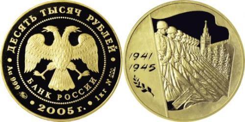 10000 Рубль Російська Федерація (1991 - ) Золото 