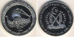 1000 Peseta Western Sahara (1976 - ) Argent 