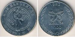 1000 Won Corea del Sur Níquel/Cobre 