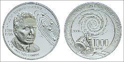 1000 Драм Арменія (1991 - ) Срібло 