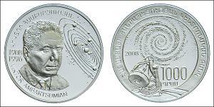 1000 Драм Арменія (1991 - ) Срібло 