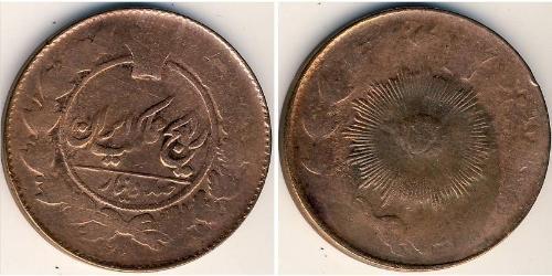 100 Dinar Iran Cuivre 