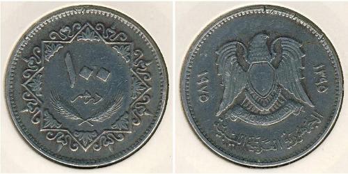 100 Dirham Libye (1951 - ) Cuivre/Nickel 