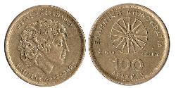 100 Drachma Hellenic Republic (1974 - ) Brass Alexander III of Macedon (356BC-323BC)