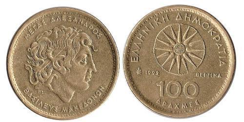 100 Drachma Hellenic Republic (1974 - ) Brass Alexander III of Macedon (356BC-323BC)