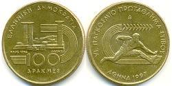 100 Drachma République hellénique (1974 - ) Laiton 