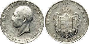 100 Drachma Kingdom of Greece  (1935-1941)  George II of Greece (1890-1947)