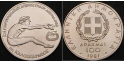100 Драхма Греческая Республика  (1974 - ) Серебро 