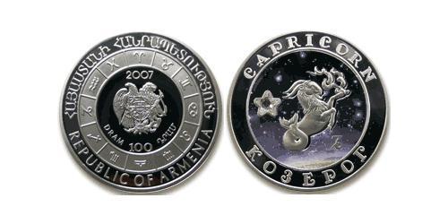 100 Dram Armenia (1991 - ) Silver 