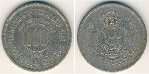 100 Fils Hashemite Kingdom of Jordan (1946 - ) Copper/Nickel 