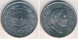 100 Fils Jordanien Kupfer/Nickel Hussein of Jordan (1935 -1999)