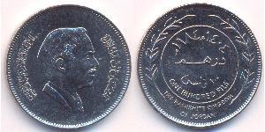 100 Fils Giordania Rame/Nichel Hussein of Jordan (1935 -1999)
