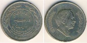 100 Fils Giordania Rame/Nichel Hussein of Jordan (1935 -1999)