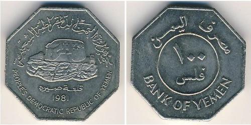 100 Fils Yemen (1990 - ) Rame/Nichel 