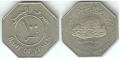 100 Fils Yémen (1990 - )  